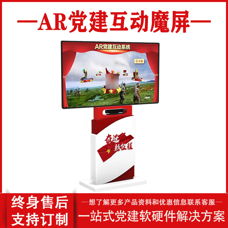 Vr Party Built Magic Screen Interactive Experience Screen Ar Digital Party Built Exhibition Hall Product Vr Touch Screen