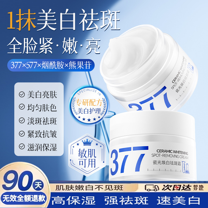 【Watsons Hot Seller】Remove All Kinds of Spots: Chloasma, Freckles, Sun Spots, Age Spots. Amazing Results in Just One Day 【Watsons Hot Seller】Remove All Kinds of Spots: Chloasma, Freckles, Sun Spots, Age Spots. Amazing Results in Just One Day