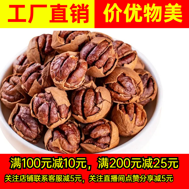 Linan Mountain walnut 2023 New cargo hand peeled and canned special Extra-large Seeds Wild Nut Snack Gift Box-Taobao