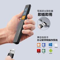 High-end PPT page turning multi-laser projection pen speech demonstration pen teachers media remote control pen sub-pen teaching pen