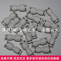 SPG10-6 SPG12-8 SPG14-12 SPG16-14 Yade passenger type straight-through reducing joint