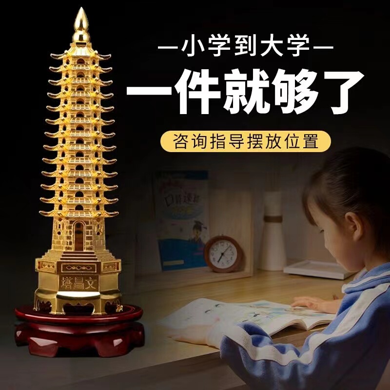 Wenchang Tower Ornament, Thirteen-Layer Copper, 13Th Floor, Office Desk, Study Room, Ninth-Floor Handicrafts official store