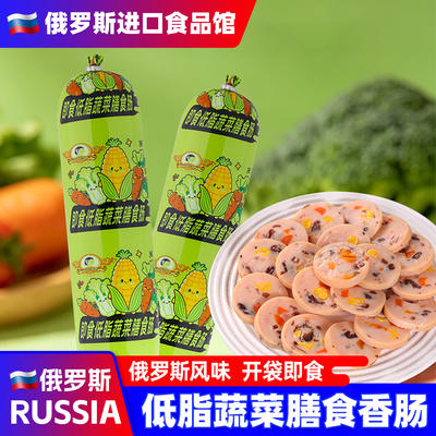 Low-fat vegetable and corn dietary sausages, a specialty of Northeast China, Zanbu chicken sausages, ready-to-eat snacks