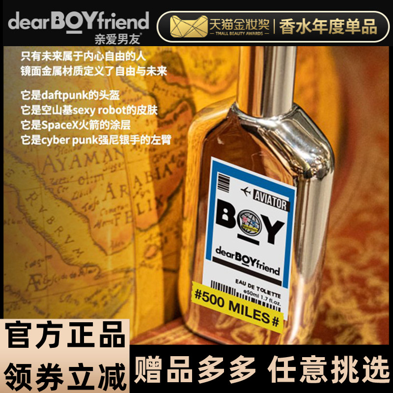ディアボーイフレンド パイロットミラー メンズ オードトワレ エントリーレベル ロングラスティングフレグランス シーソルトシトラス オードトワレ ギフトボックス