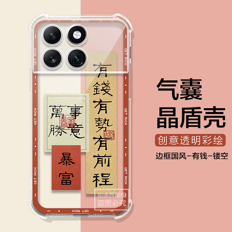 Suitable for the New Nio Phone Mobile Phone Case, Second Generation Chinese Style Text, Brand New Niophone Protective Case N2401, Full Nois Protection, Nlo Anti-Fall, Ni0Ph0Ne Airbag Case for Men and Women, Cute