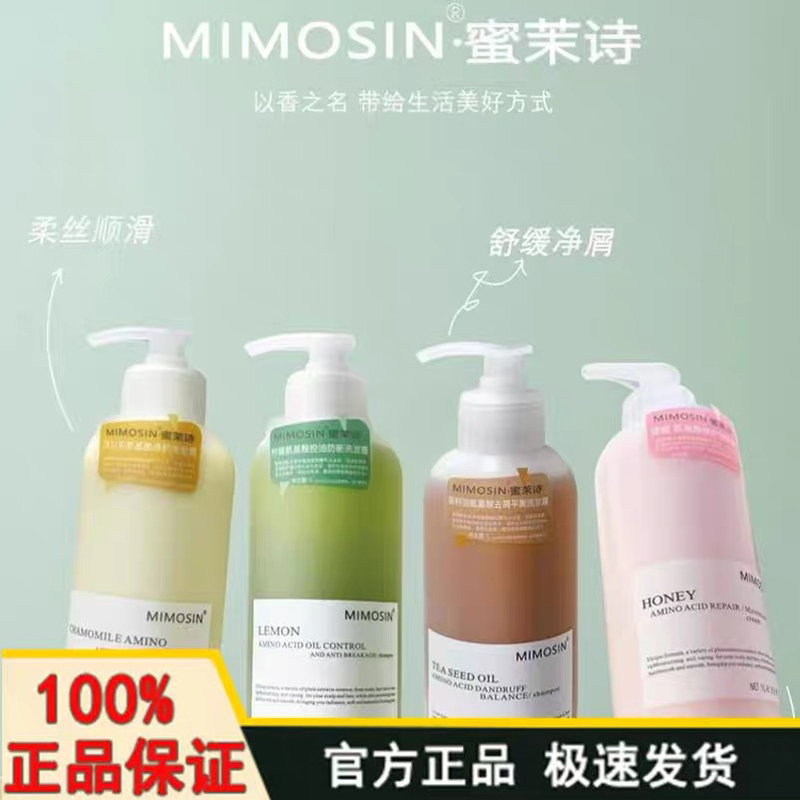 Lemon Oil-Controlling Amino Acid Fragrance Smooth and Repairing Oil-Controlling Anti-Dandruff Conditioner Shampoo Italian Red Pomegranate