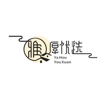 雅厚优选