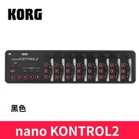 【Черный】 nano kontrol2