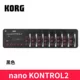 【Черный】 nano kontrol2