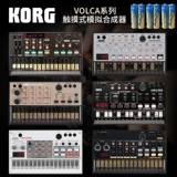 Портативное синтезатор симуляции Korg