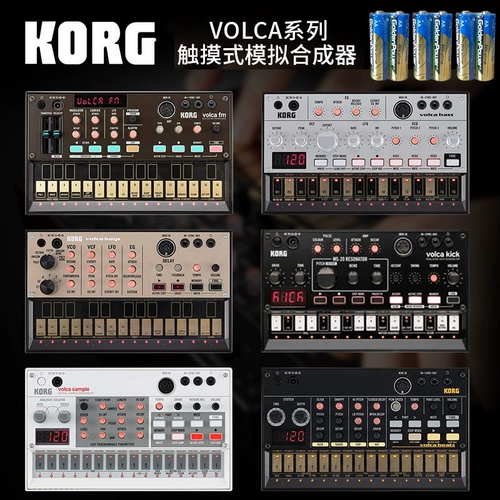 Портативное синтезатор симуляции Korg