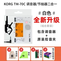 【Белый】 tm70c+батарея+подарочный пакет