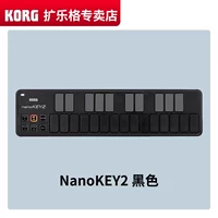 【Черный】 nano key2