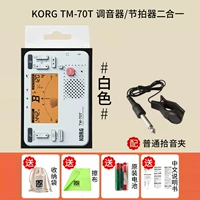 【Белый】 TM70+Звуковой пикап Клип+подарочный пакет