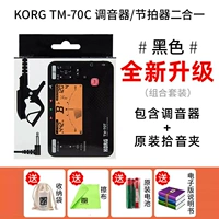 【Черный】 TM70C+батарея+подарочный пакет