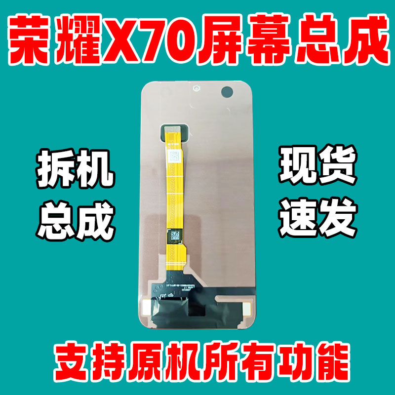 Suitable for Honor X70 Screen Assembly Disassembly, X70 Original Integrated Display Touch Screen Repair Suitable for Honor X70 Screen Assembly Disassembly, X70 Original Integrated Display Touch Screen Repair
