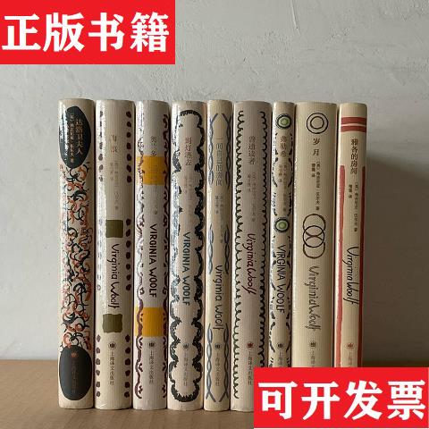 Authentic Edition with Free Shipping: Woolf's Complete Works in 9 Volumes, Cloth-Bound Hardcover Edition, Including "The Waves," "A Room of One's Own," and "To the Lighthouse."