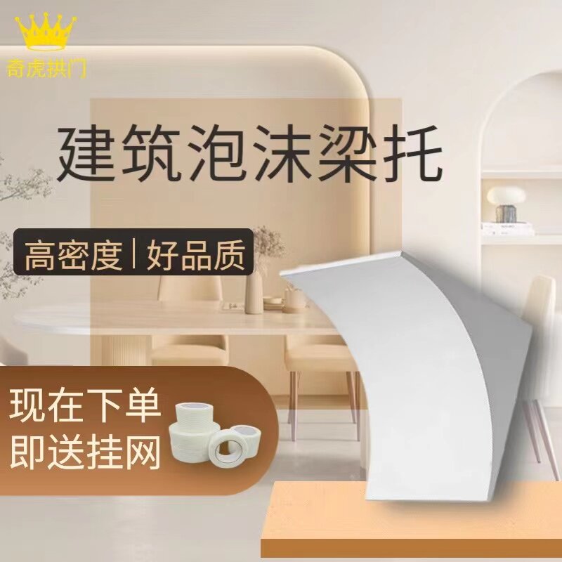 Balcony foam arch gypsum beam moulded arc door parking gypsum living room transformation door set decorative beam