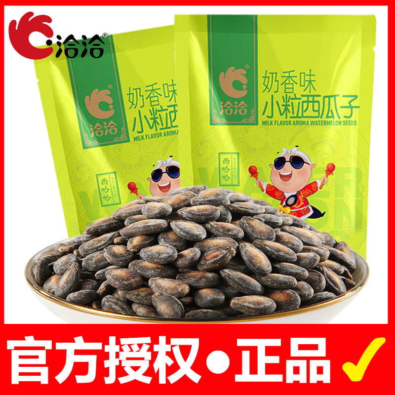 洽洽小而香西瓜子2026年7月-月销口碑最新推荐-Taobao