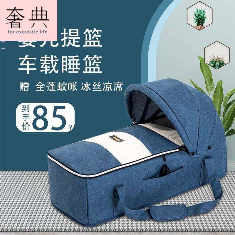 Baby basket out of portable baby freshman cart sleeping in bed can lie in basket external use