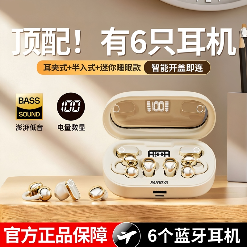 Sleep In-Ear Bluetooth Headphones Three-In-One 6 Headphones Wireless Sports Noise Reduction Ultra-Long Battery Life 2026 New Model