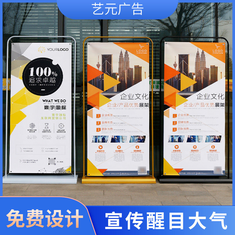 Door-type exhibition stand 80x180cm Exhibition Rack Billboard Billboard Display Cards Standing Landing Style Sea Newspaper Design Custom-Taobao