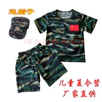 Childrens short-sleeved suit summer round neck T-shirt primary and secondary school students military training uniform hunter mesh physical training T-shirt