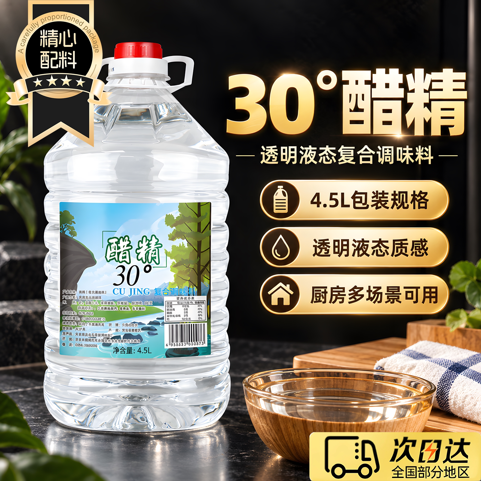 สารสกัดน้ำส้มสายชู 30 องศา สำหรับแช่เท้า น้ำส้มสายชูขาวบริโภคได้ใช้ในครัวเรือน ขจัดคราบหินปูนและทำความสะอาด บรรจุภัณฑ์ขนาดใหญ่ จากร้านค้าหลักอย่างเป็นทางการ