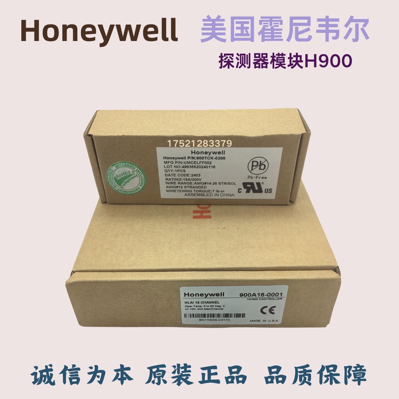 Module Hc900 900S75-0460 900R12R-0300 900Es1-0100 900A16-0101 Module Hc900 900S75-0460 900R12R-0300 900Es1-0100 900A16-0101