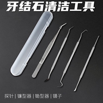 Dog dental calculus double-headed tool for pet dogs and cats to remove artifacts to clean oral tartar and scrape teeth with a hook