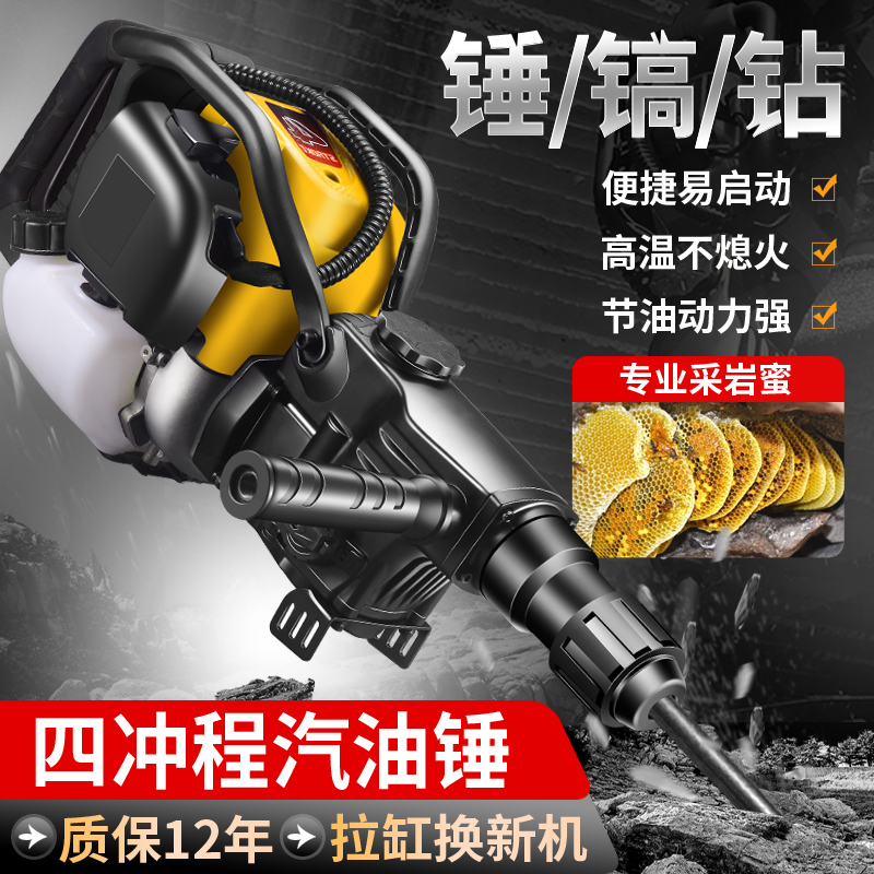 Four-stroke petrol drilling machine High power petrol drill small petrol pick chipping rock machine open mountain impact drill crushing pick-Taobao