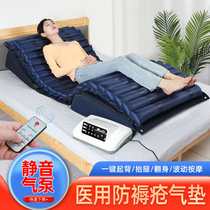 Anti-bedsore air cushion bed for the elderly hemiplegia patient care bedsores cushion with back lift leg turning over air cushion