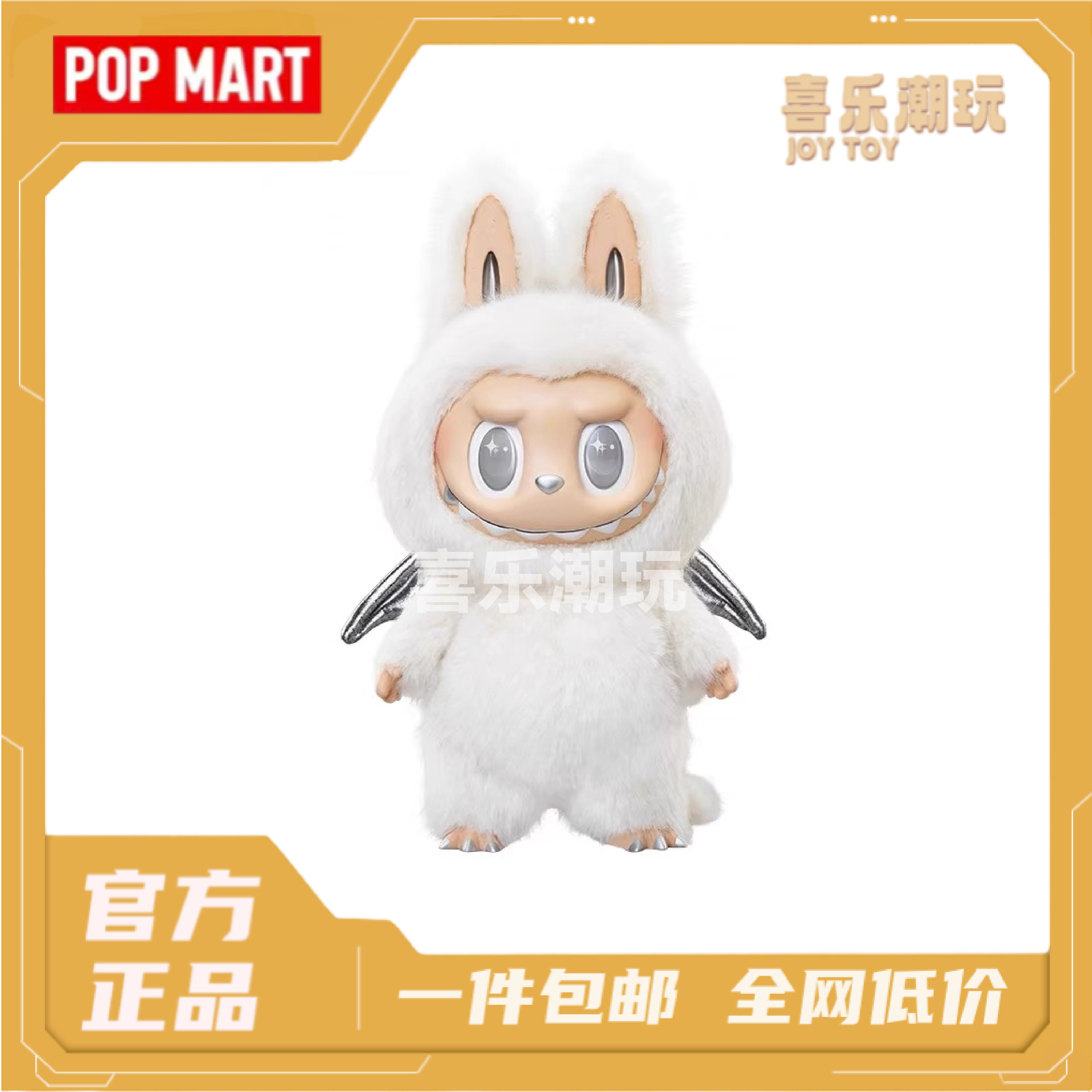 Pop mart the monsters angel in clouds labubu: angel in the clouds