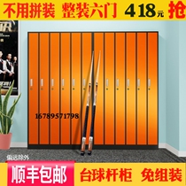 台球杆柜指纹感应密码锁专用会员柜球房杆盒展示柜桌球室存杆柜子