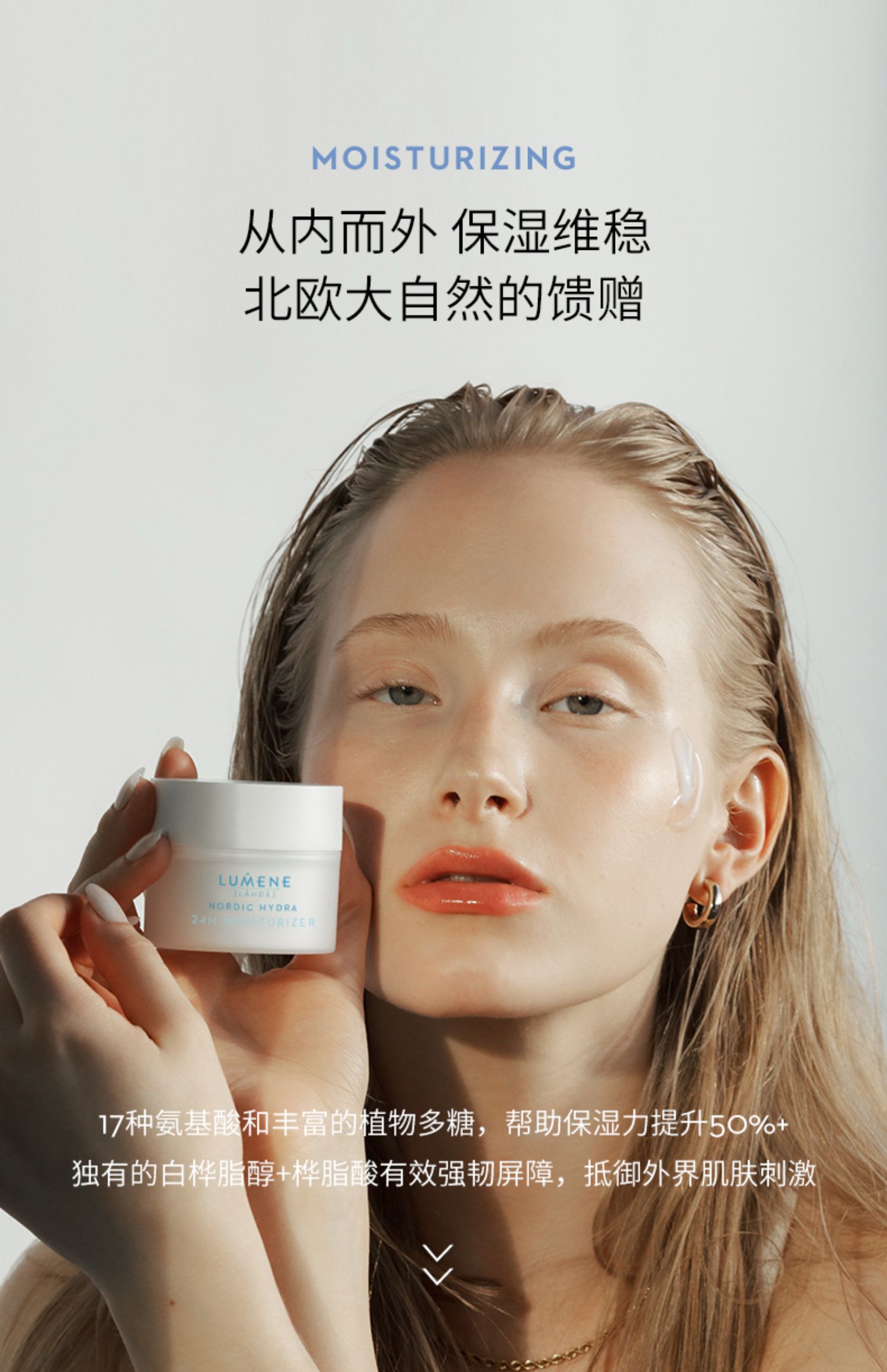 Lumene 优姿婷 北极冰泉24H补水保湿修护限定礼盒(面霜50ml+水150ml+化妆棉60枚+面膜刷)天猫优惠券折后¥359包邮