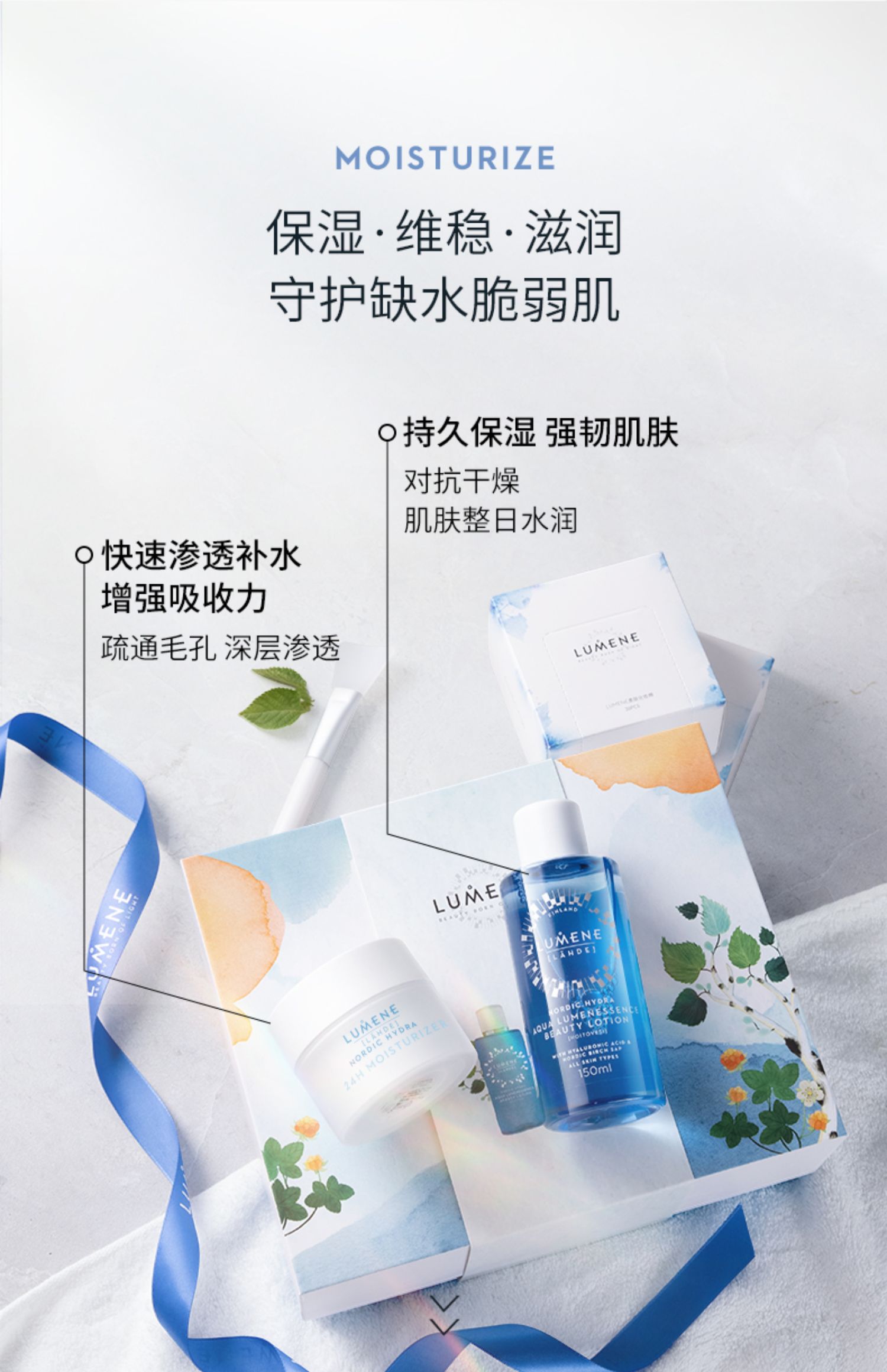 Lumene 优姿婷 北极冰泉24H补水保湿修护限定礼盒(面霜50ml+水150ml+化妆棉60枚+面膜刷)天猫优惠券折后¥359包邮