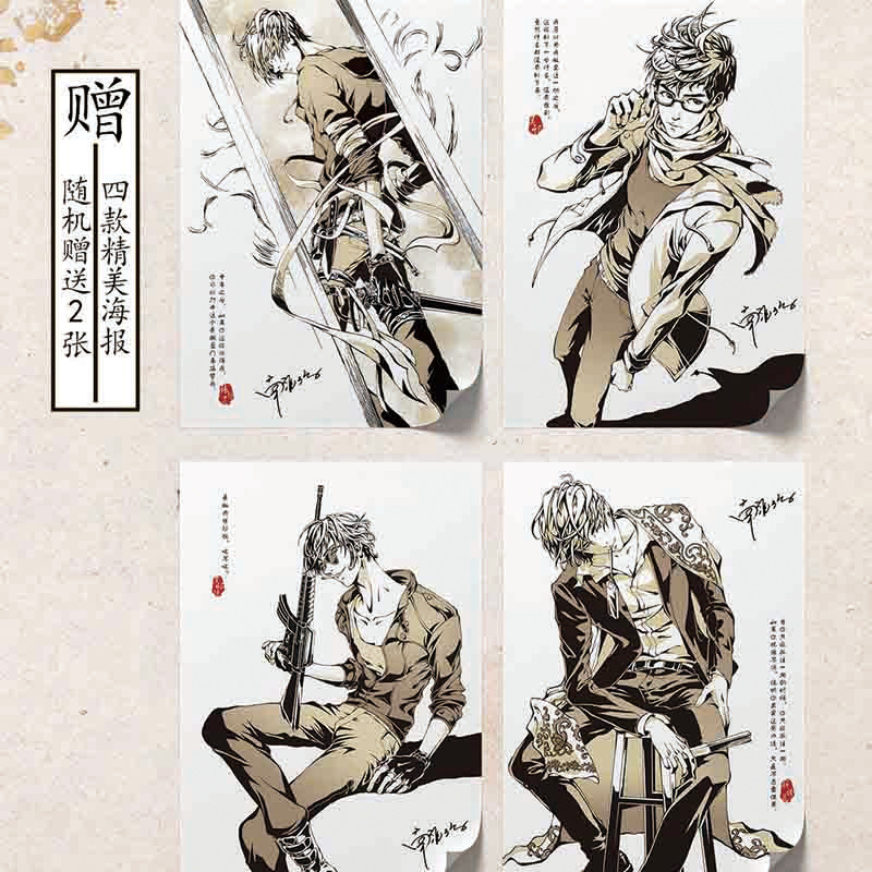 《盗墓笔记》门里门外明信片,十年经典复刻,赠品超值!📚🔥-文化/体育周边-淘宝好物网
