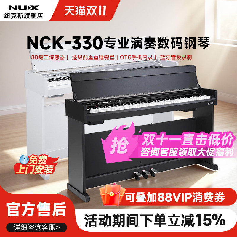 Флагманское электрическое пианино NUX NCK-330 professional performance test начинающее электронное пианино с 88 клавишами hammer Изображение 1