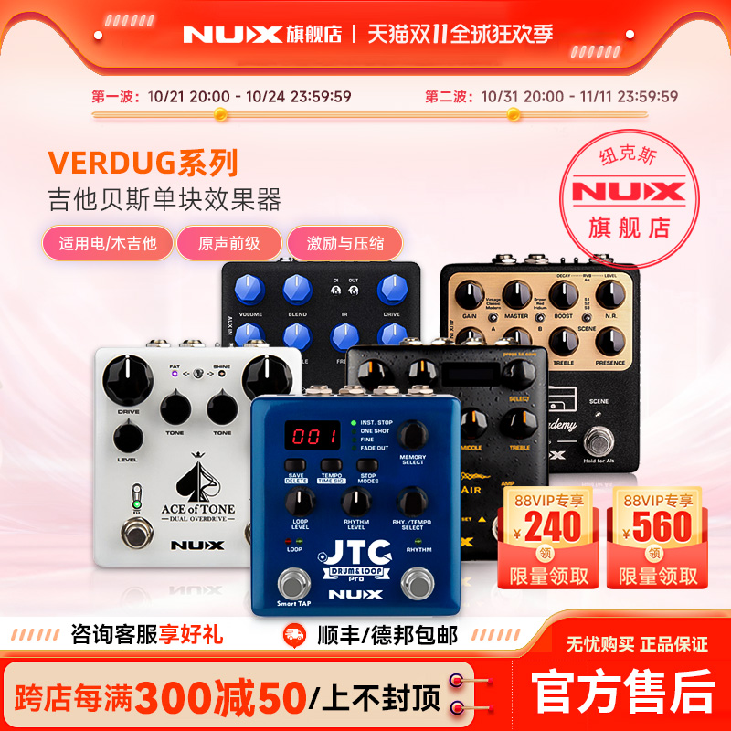 NUX フラッグシップペダルエフェクター Verdugo NGS6/NDL5 ドラムマシン LOOP ディレイ ベースギター