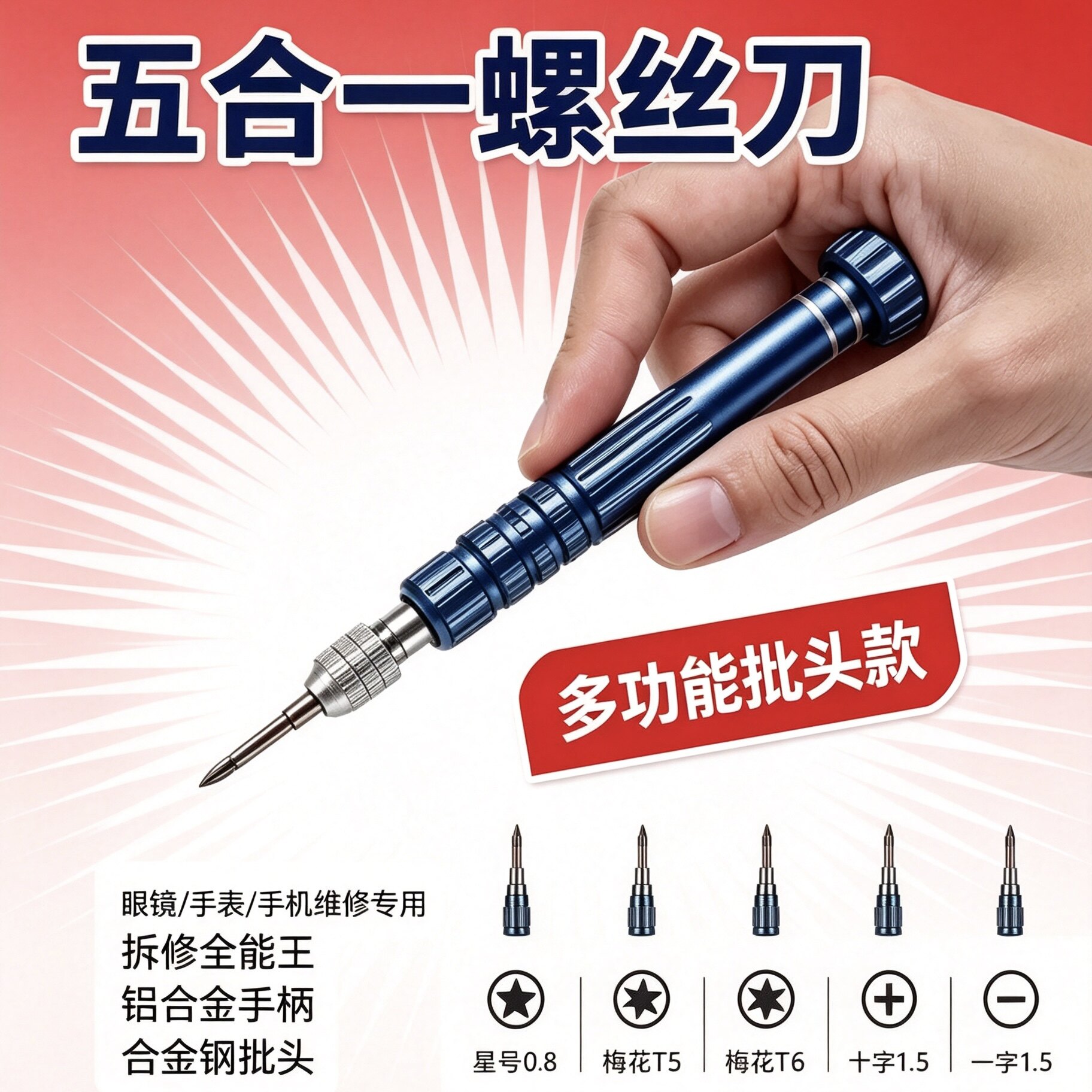 螺丝刀套装多功能维修精密工具电脑手机平板维修工具可拆卸小螺丝