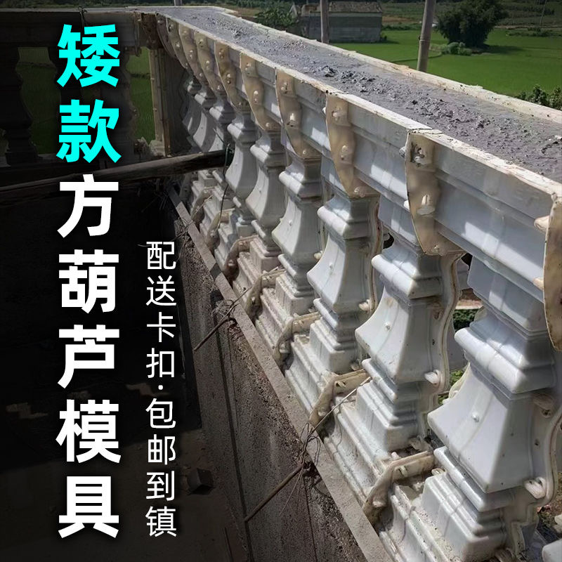 55cm square gourd railing mold European style villa cast-in-place cement Roman column balcony guardrail model vase column