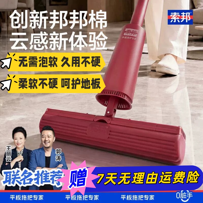 Sobon Mop, Bangbang Cotton Mop with Large Cotton Head, Tube-Style, Fully Enclosed, Quick Dehydration, Fast Absorption, Cleans in One Sweep, No Dead Corners, Dual-Use for Dry and Wet