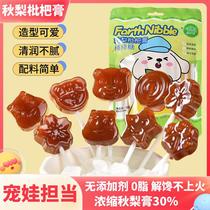 Fasi Miyu Qiu Pear Paste Lollipop Loquat Pear Paste Throat Lozenge Wedding Candy Hard Candy Satisfying Snacks for Children