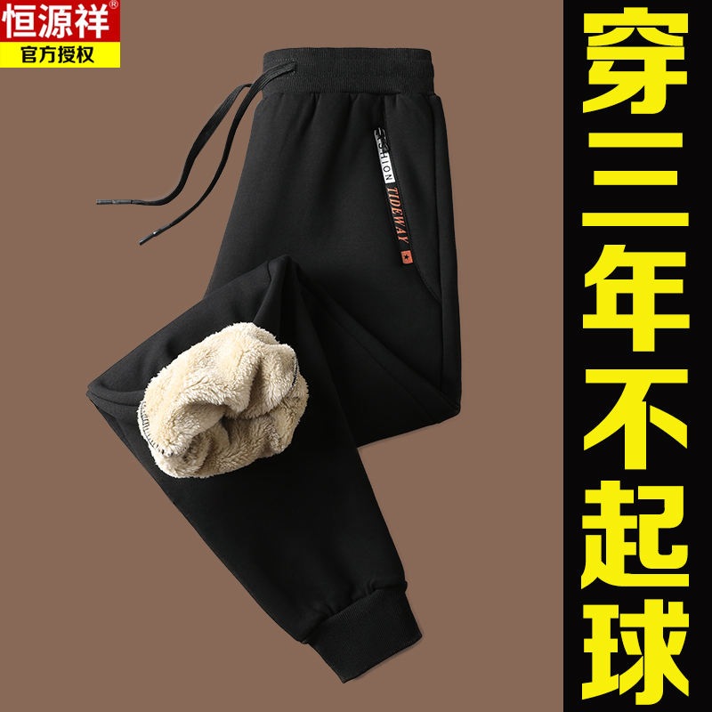 Hengyuanxiang Thickened Lamb Fleece Pants for Men, Winter Fleece Sweatpants, Men's Casual Sports Long Pants, Outdoor Warm Pants Hengyuanxiang Thickened Lamb Fleece Pants for Men, Winter Fleece Sweatpants, Men's Casual Sports Long Pants, Outdoor Warm Pants