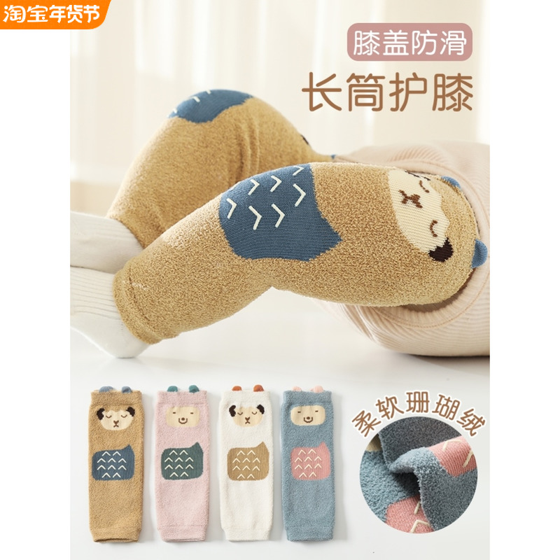 Baby climbing knee guard elbow winter school steps anti-fall Long cylinder socks 6 1 December Baby no Legs warm socks-Taobao