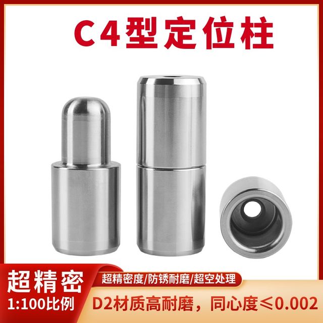 Precision blowing bottle blow mold guide column guide sleeve C4 type auxiliary pointing guide column precision positioning column positioning pin CIV type