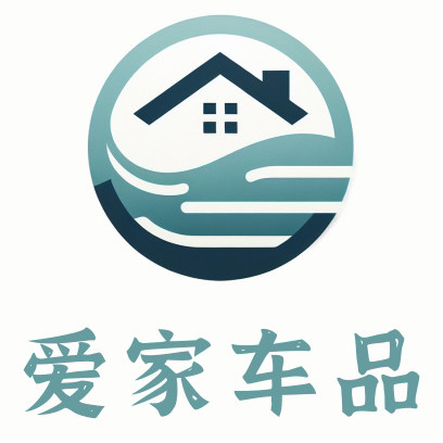 爱家车品