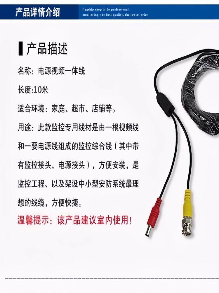 10.5m Home Surveillance Camera Cable Coaxial High-Definition Analog Cable Surveillance Video Power Supply Integrated Finished Product Cable