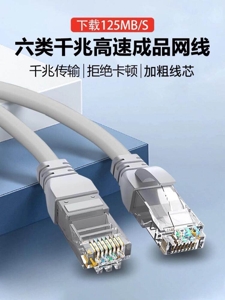 Gigabit Network Cable for Home Use, Category 6A/5A, High-Speed Router, Monitoring, Finished Cable, Computer Broadband Network Cable