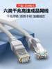 Gigabit Network Cable for Home Use, Category 6A/5A, High-Speed Router, Monitoring, Finished Cable, Computer Broadband Network Cable